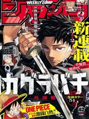 防溺水漫画第五格：写在便签上的出行去向与返回时间