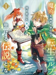 防溺水漫画第六格：孩子趴在岸边用长杆递向水面